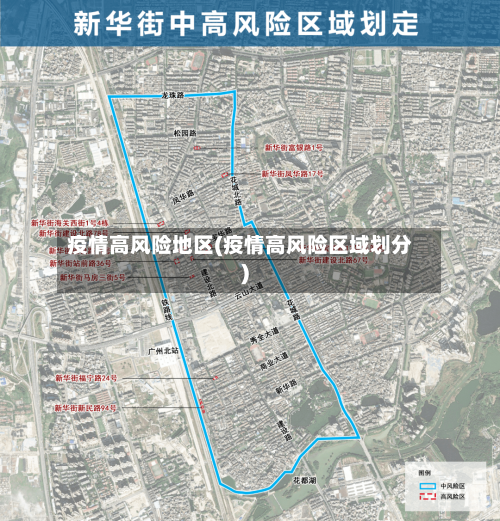 疫情高风险地区(疫情高风险区域划分)